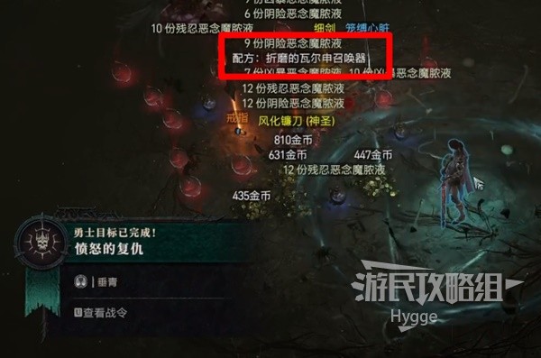 《暗黑破坏神4》瓦尔申召唤器任务攻略 瓦尔申召唤器怎么用