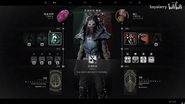 《遗迹2》隐藏职业炼金术师解锁教程 炼金术师怎么解锁