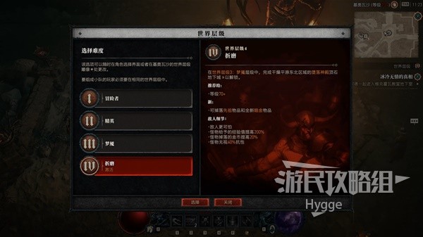 《暗黑破坏神4》S1赛季宝石快速获取方法 剃头师怎么刷
