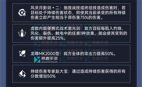 评书奇谈第三关攻略