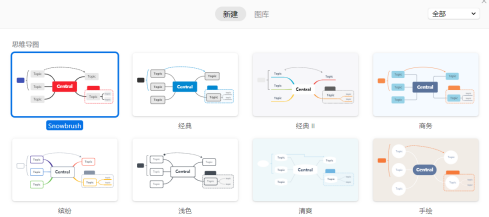 XMind怎么添加概要？XMind添加概要的方法