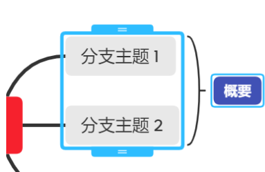 XMind怎么添加概要？XMind添加概要的方法