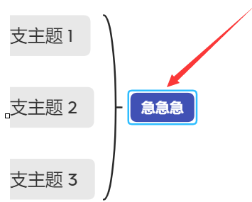 XMind怎么添加概要？XMind添加概要的方法