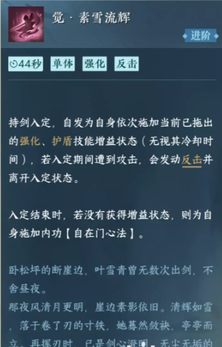 逆水寒手游叶雪晴群侠技能适合谁 叶雪晴群侠技能选择攻略