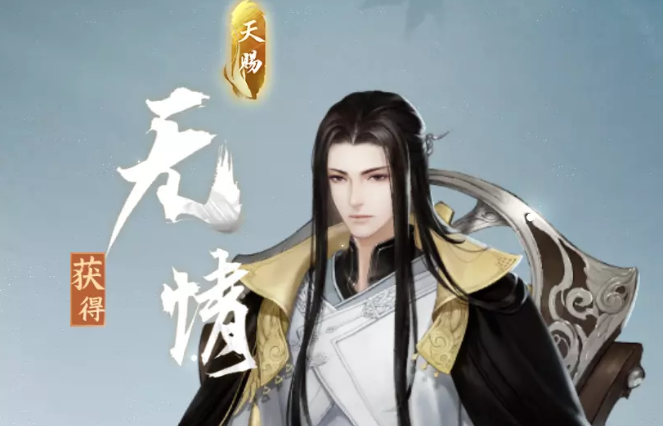 逆水寒手游无情群侠技能适合谁 无情群侠技能选择攻略
