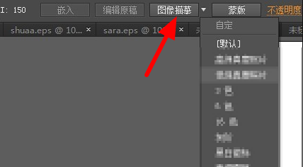 Adobe Illustrator cs5如何将位图转换成矢量图？Adobe Illustrator cs5将位图转换成矢量图的方法