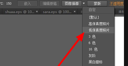 Adobe Illustrator cs5如何将位图转换成矢量图？Adobe Illustrator cs5将位图转换成矢量图的方法