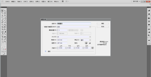 Adobe Illustrator cs5怎么制作胶卷效果？Adobe Illustrator cs5制作胶卷效果的具体操作