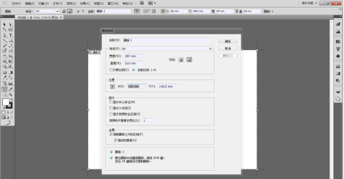 Adobe Illustrator cs5怎么制作胶卷效果？Adobe Illustrator cs5制作胶卷效果的具体操作