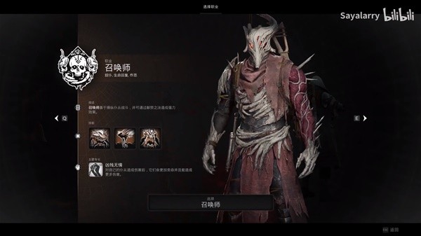 《遗迹2》隐藏职业召唤师解锁教程 召唤师怎么解锁