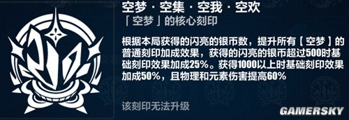 崩坏3识之律者乐土搭配推荐 识之律者乐土怎么搭配
