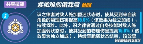 崩坏3识之律者乐土搭配推荐 识之律者乐土怎么搭配
