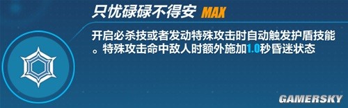崩坏3识之律者乐土搭配推荐 识之律者乐土怎么搭配