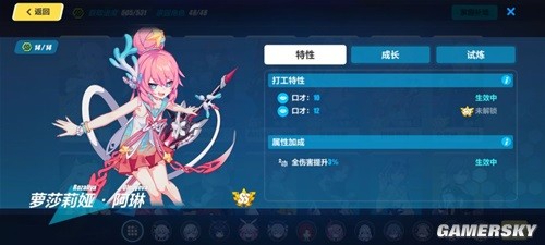 《崩坏3》萌新家园小队攻略 萌新怎么玩家园小队