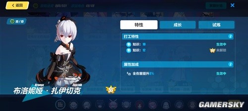 《崩坏3》萌新家园小队攻略 萌新怎么玩家园小队