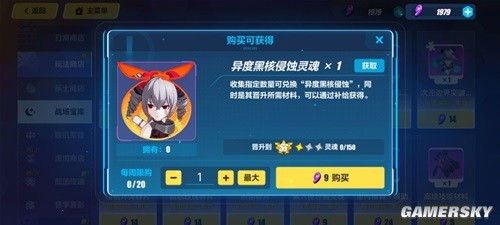 《崩坏3》萌新家园小队攻略 萌新怎么玩家园小队