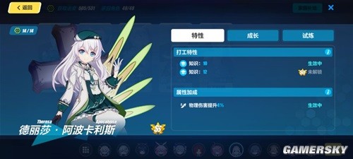 《崩坏3》萌新家园小队攻略 萌新怎么玩家园小队