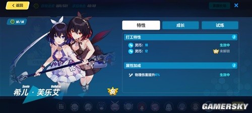《崩坏3》萌新家园小队攻略 萌新怎么玩家园小队