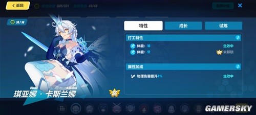《崩坏3》萌新家园小队攻略 萌新怎么玩家园小队