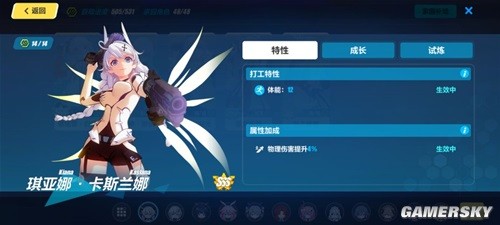 《崩坏3》萌新家园小队攻略 萌新怎么玩家园小队