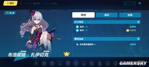 《崩坏3》萌新家园小队攻略 萌新怎么玩家园小队