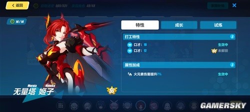 《崩坏3》萌新家园小队攻略 萌新怎么玩家园小队
