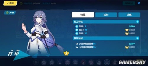 《崩坏3》萌新家园小队攻略 萌新怎么玩家园小队