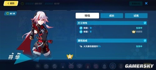 《崩坏3》萌新家园小队攻略 萌新怎么玩家园小队