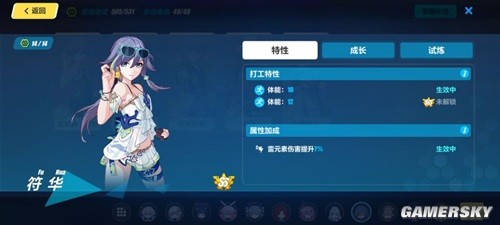 《崩坏3》萌新家园小队攻略 萌新怎么玩家园小队