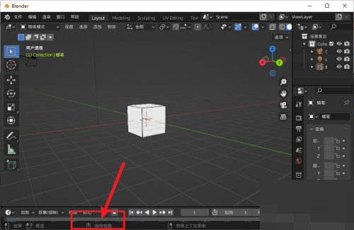 Blender怎么移动视角？Blender移动视角教程