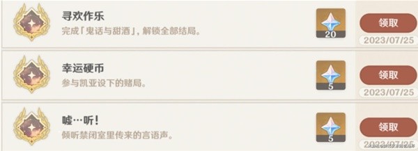 《原神》3.8凯亚邀约事件攻略 凯亚邀约任务全结局达成指南