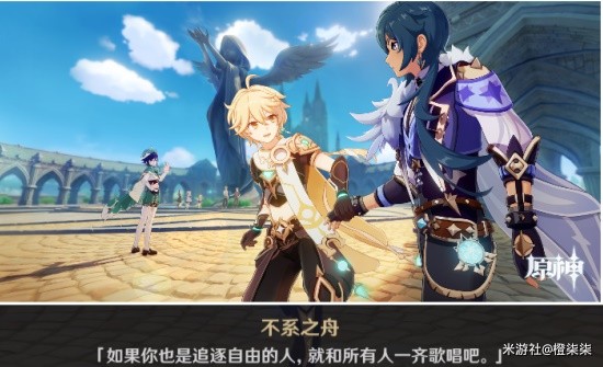 《原神》凯亚邀约任务全分支结局攻略