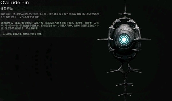 《遗迹2》远日点获取教学 远日点怎么获得