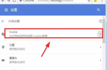 谷歌浏览器cookie设置开启方法 chrome浏览器cookie设置