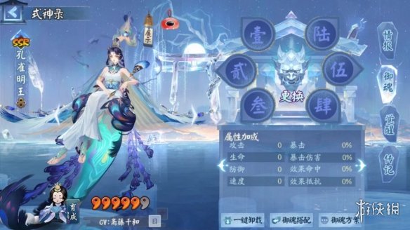《阴阳师》寒居神祈召唤屋皮肤介绍 全新召唤屋皮肤及幕间主题特效一览