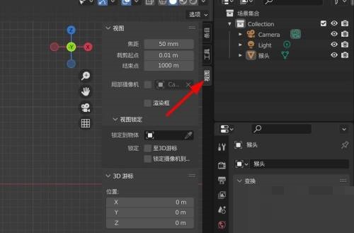 Blender侧边栏在哪里？Blender侧边栏查看方法