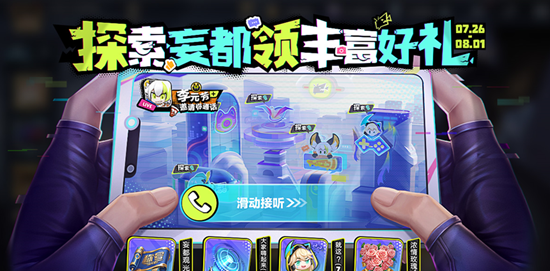 《王者荣耀》夏日福利活动内容介绍