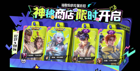 《王者荣耀》夏日福利活动内容介绍