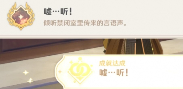 《原神》凯亚邀约隐藏成就怎么触发？凯亚邀约隐藏成就攻略