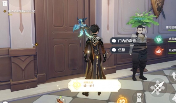 《原神》凯亚邀约隐藏成就怎么触发？凯亚邀约隐藏成就攻略