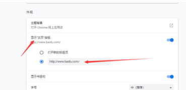 谷歌浏览器设置主页的操作方法 谷歌浏览器主页如何设置