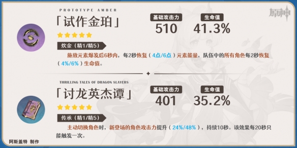 《原神》心海带什么武器 3.8心海武器推荐