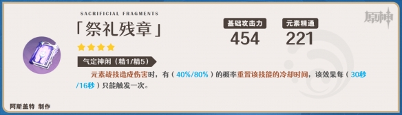 《原神》心海带什么武器 3.8心海武器推荐