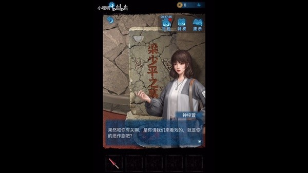 《纸嫁衣5无间梦境》速通视频攻略