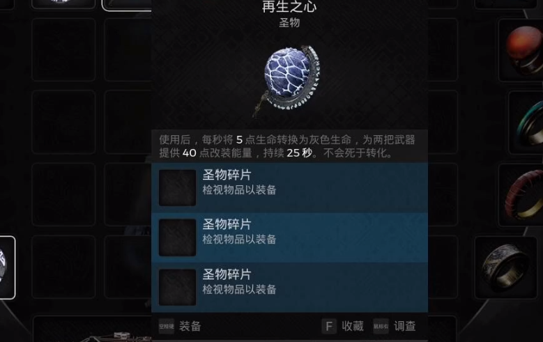 《遗迹2》再生之心怎么获取？再生之心获取攻略