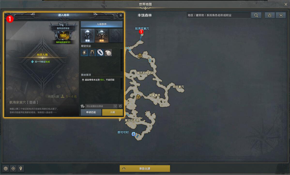 《命运方舟》潜入海掠者巢穴任务怎么完成？潜入海掠者巢穴任务攻略