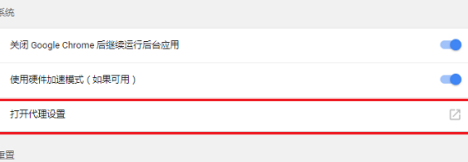 谷歌浏览器network error解决方法 谷歌浏览器网络错误