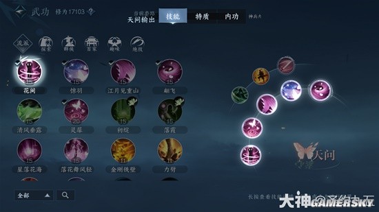 《逆水寒手游》素问天问流3V3配置及实战技巧分享