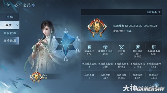 《逆水寒手游》素问天问流3V3配置及实战技巧分享
