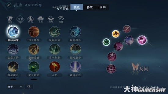 《逆水寒手游》素问天问流3V3配置及实战技巧分享